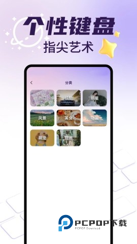 键盘皮肤免费 第2张图