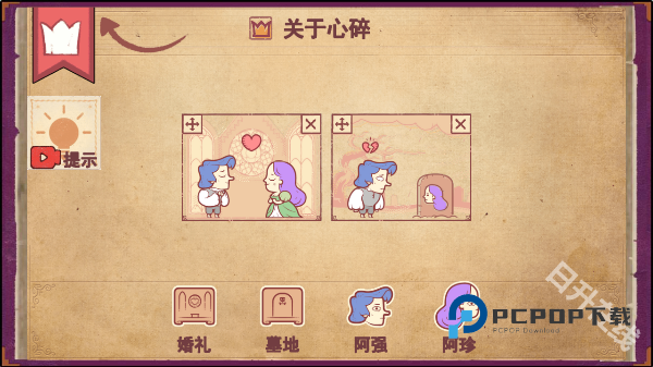 故事创说人中文版