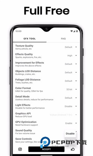 GFX工具箱Pubg120帧
