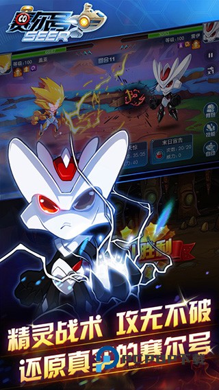 赛尔号手游下载