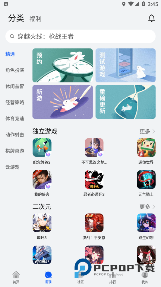 游戏中心官方版 第2张图