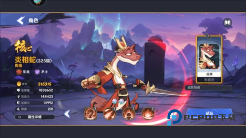 一起当勇士游戏攻略6