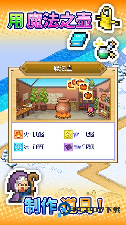 冒险村物语2官方中文版 v1.5.8安卓版