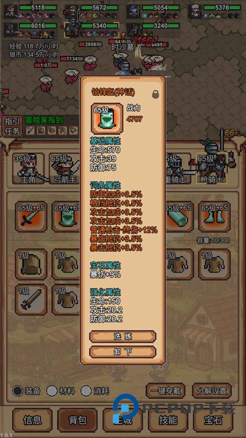 像素冒险村官方版 v3.3.4安卓版