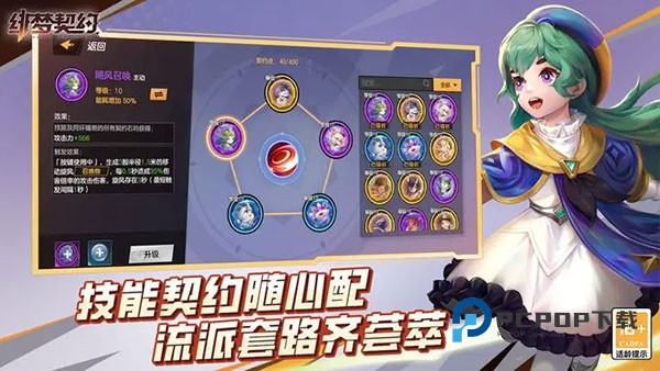 绯梦契约手游最新版