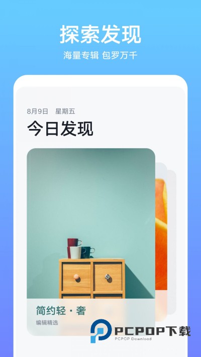 华为主题app官方2026新版本 v11.0.9.303