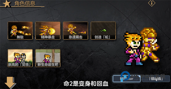 JoJo的同人格斗游戏官方正版 v3.37安卓版