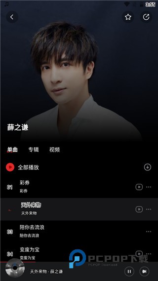 千千静听音乐播放器