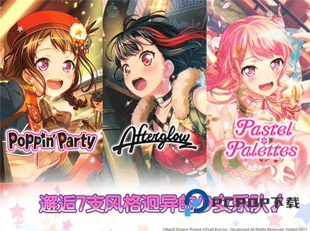 邦邦音游手游下载