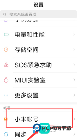 小米云盘官方版手机版v1.12.0.6.45
