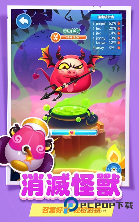 猪来了手游官方版 v4.40.1安卓版