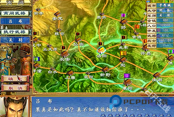 三国群英传3手机版