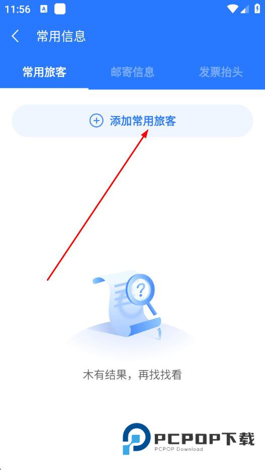 扬州巴士管家下载v9.3.0 安卓版