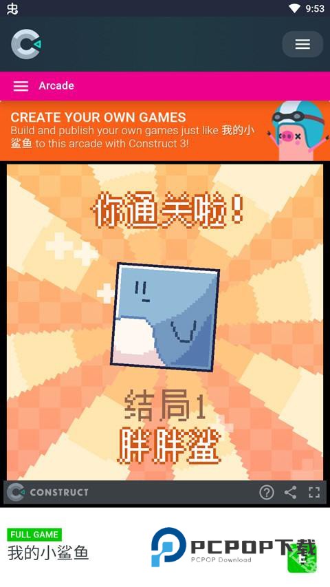 我的小鲨鱼手机版