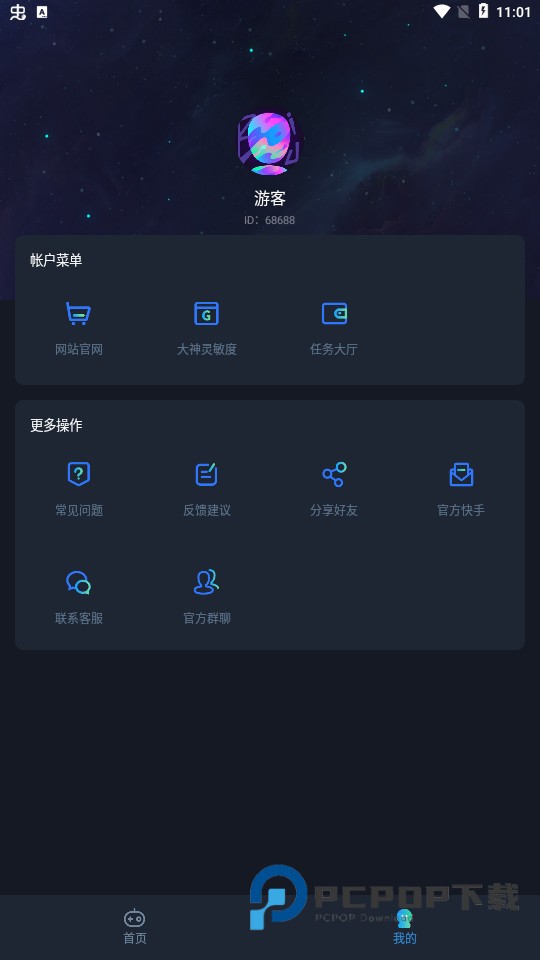 yoyo.pet画质助手