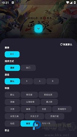 弈狐助手安卓版v1.1.6