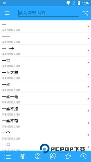 深蓝词典最新版