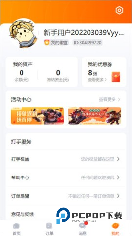 趣代练 第5张图