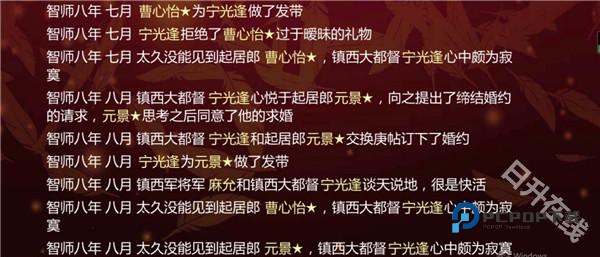 女帝的日常美化版