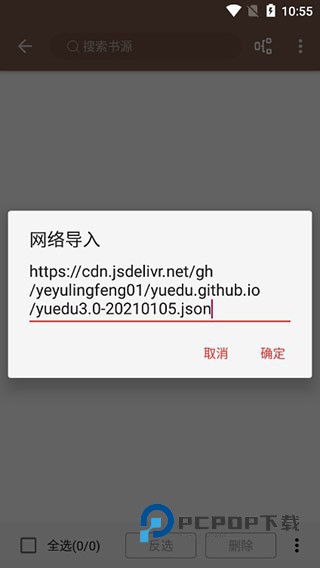 开源阅读最新版