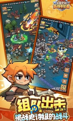 王国之歌手游最新版