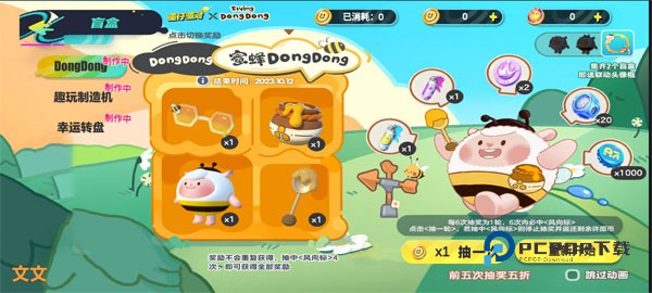 蛋仔派对抽奖模拟器手游下载