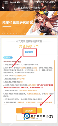 掌上飞车 第5张图