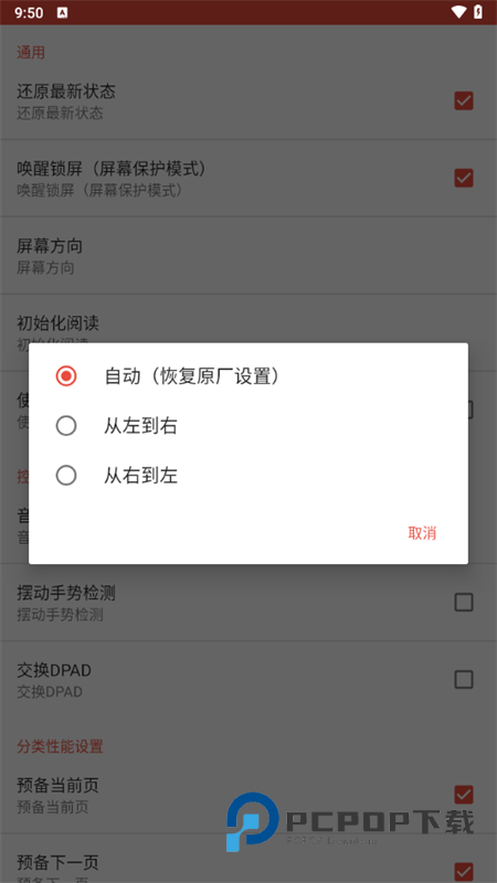 Ezpdf阅读器安卓版