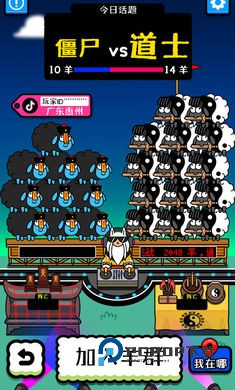 羊了个羊 v1.25.6