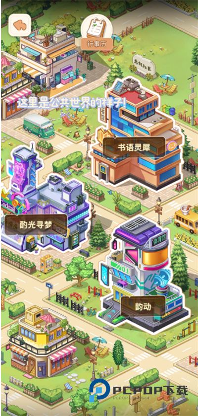 乌托app下载最新版