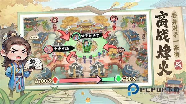 有间旺铺官方版 v1.0.6安卓版