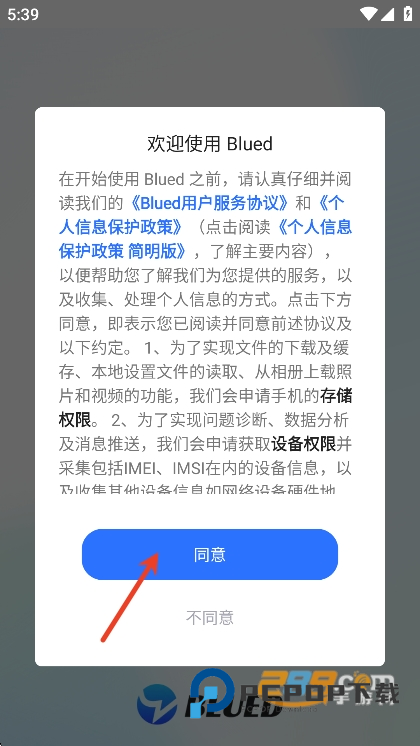 Blued极速版免费下载安装手机版Blued Litev7.45.2官方版
