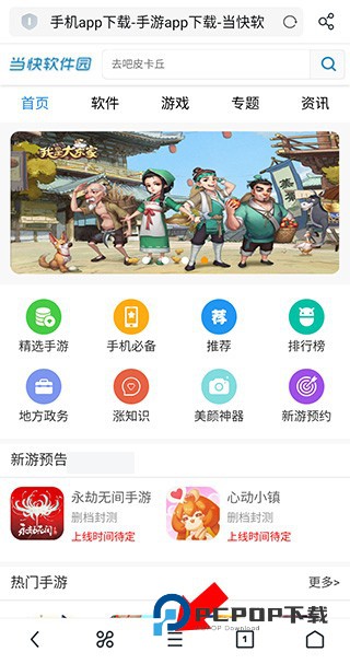 UC浏览器手机版