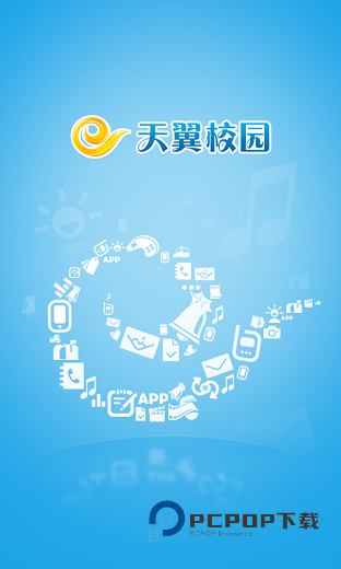 校园无线盒子 校园无线盒子app下载