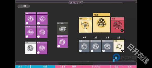 堆叠大陆官方版