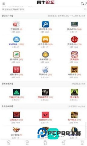 真牛论坛2026新版官网版v4.0