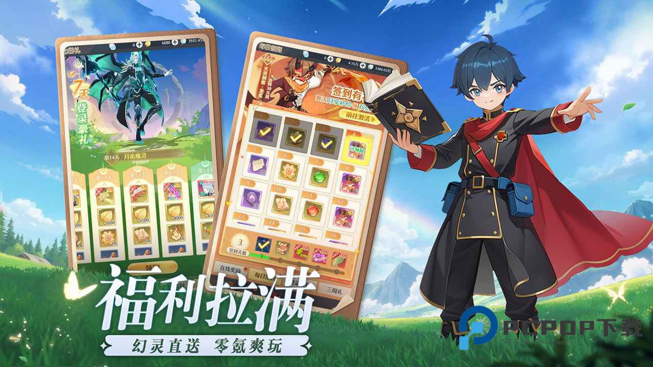 云上契约手游下载