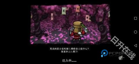 幕府将军的头骨安卓版