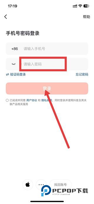 抖音火山极速版官方正版下载v37.3.0 安卓版
