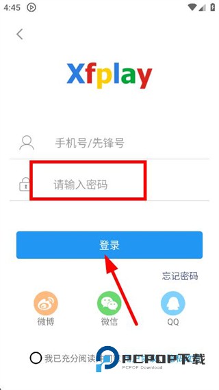 fxplay影音先锋app下载v7.2.0 最新版