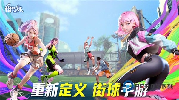 街球艺术手游最新版