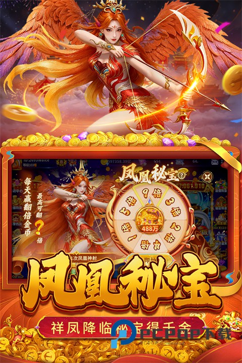 真人街机捕鱼游戏 v1.0.40安卓版