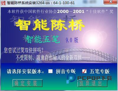 陈桥五笔手机版 第1张图