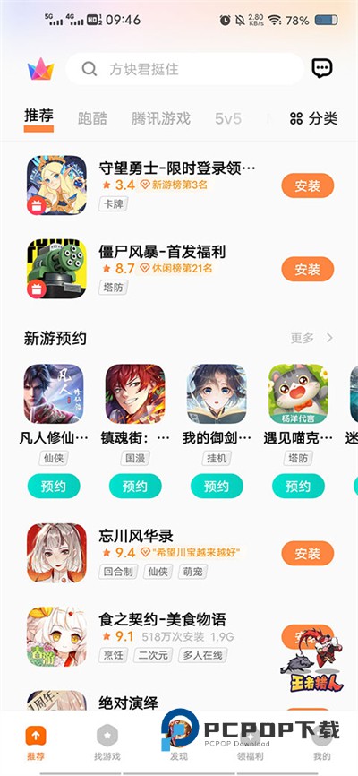 vivo游戏中心最新版安装下载2026 vivo游戏中心最新版安装下载2026