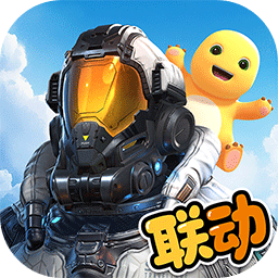 星球重启官服手机版下载v1.3.30