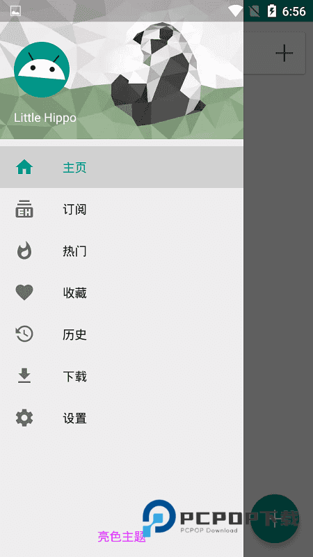 Ehviewer绿色版1.9.8.10