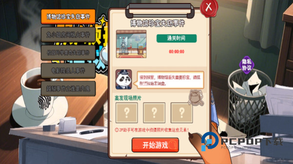 双人侦探模拟手机版 v1.0.0