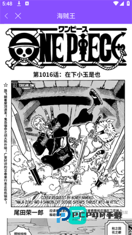 漫画人 第7张图