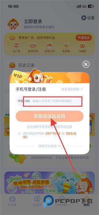 儿歌点点手机版下载v4.7.5安卓版
