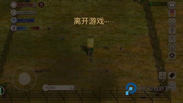 村落人生手游最新版